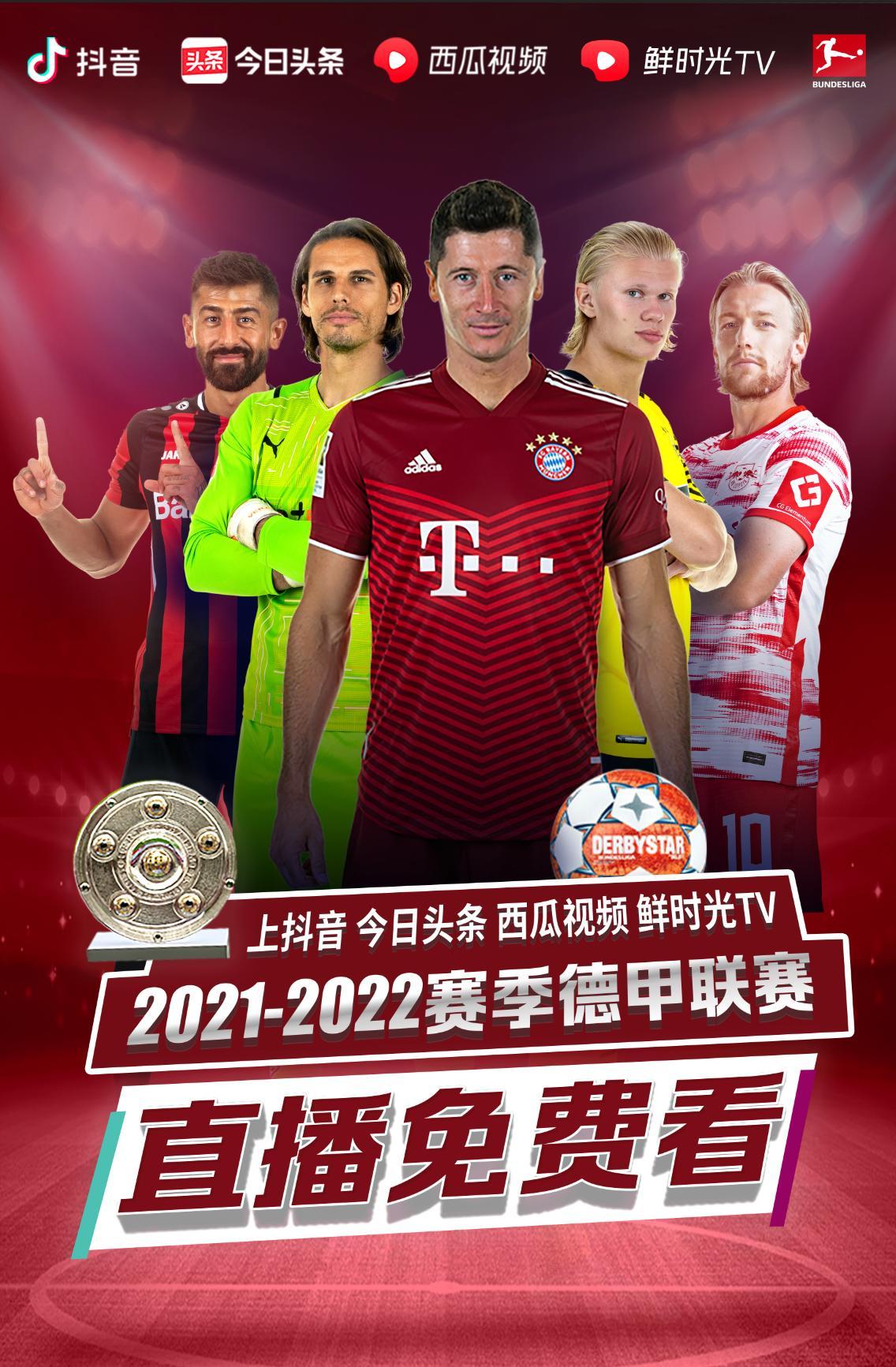 体能管